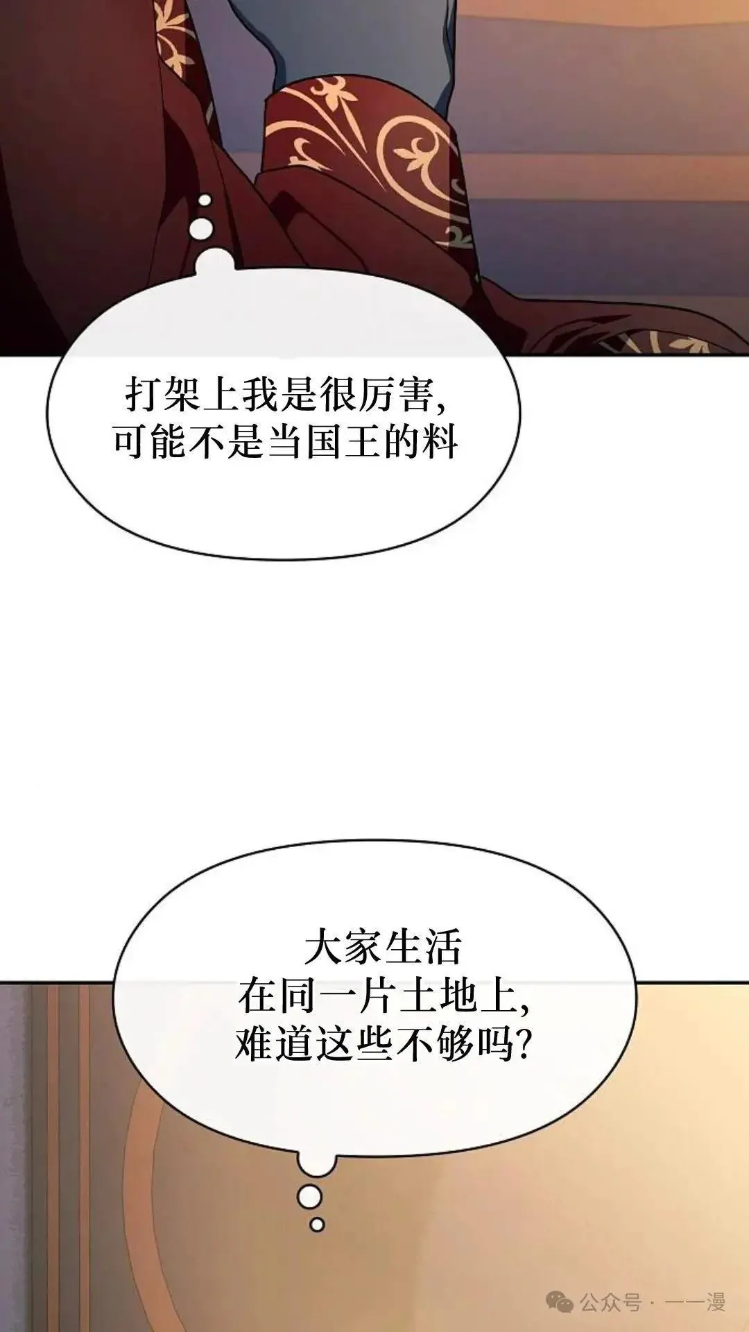 第56话 第53页