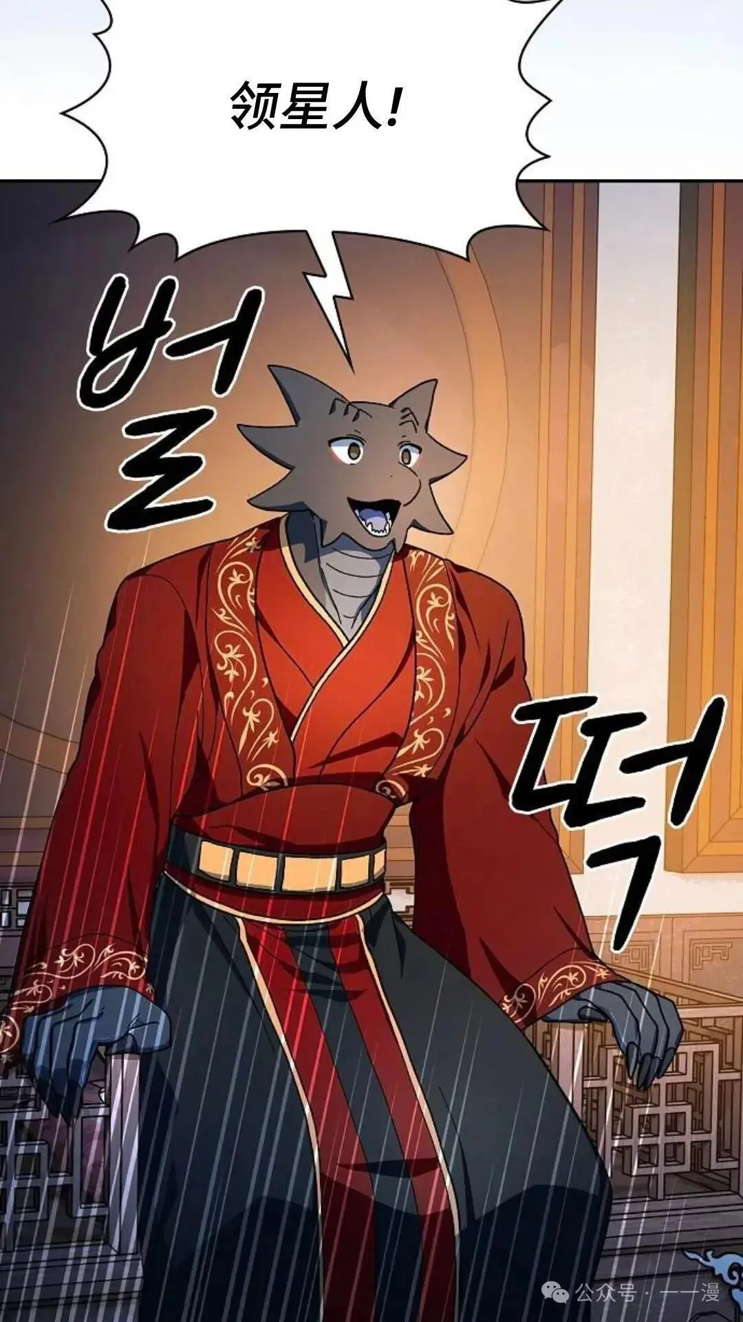 第56话 第58页