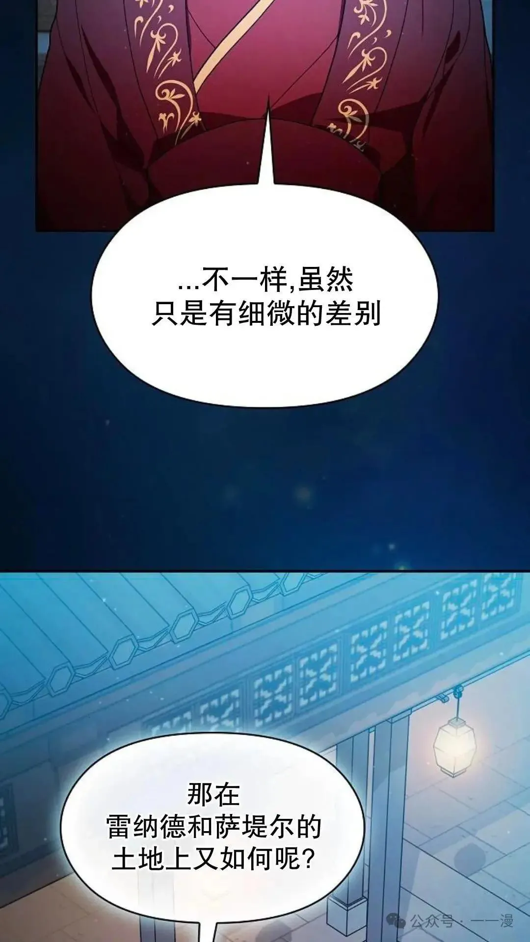 第56话 第67页