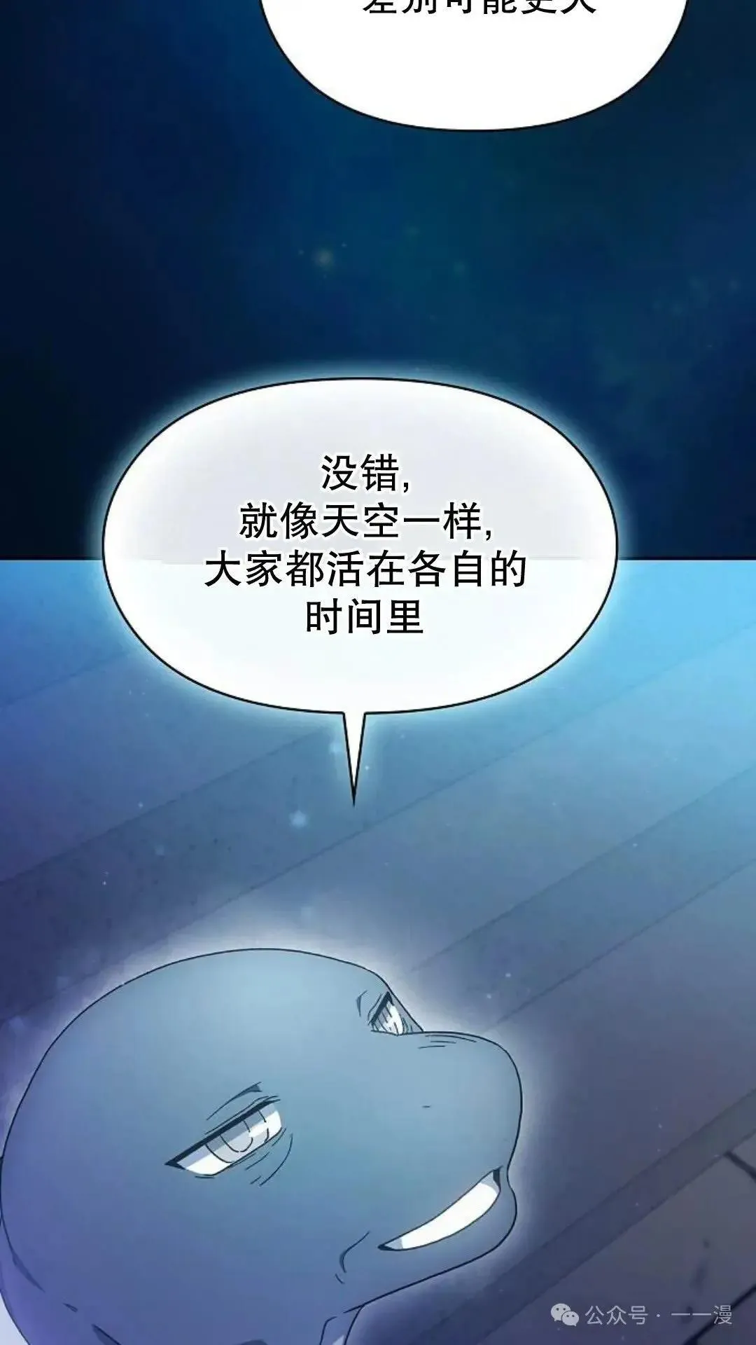 第56话 第68页