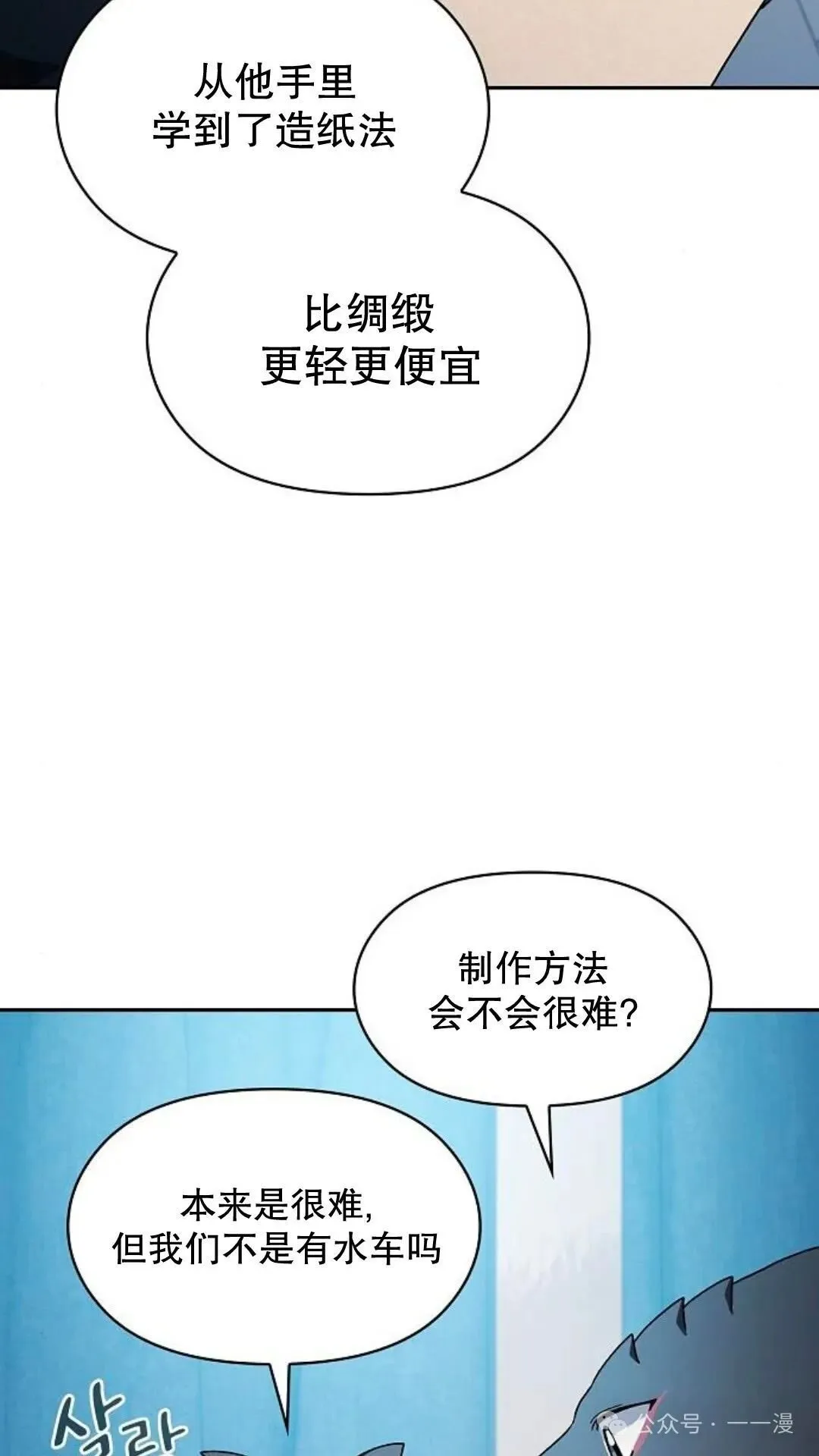 第56集 第8页