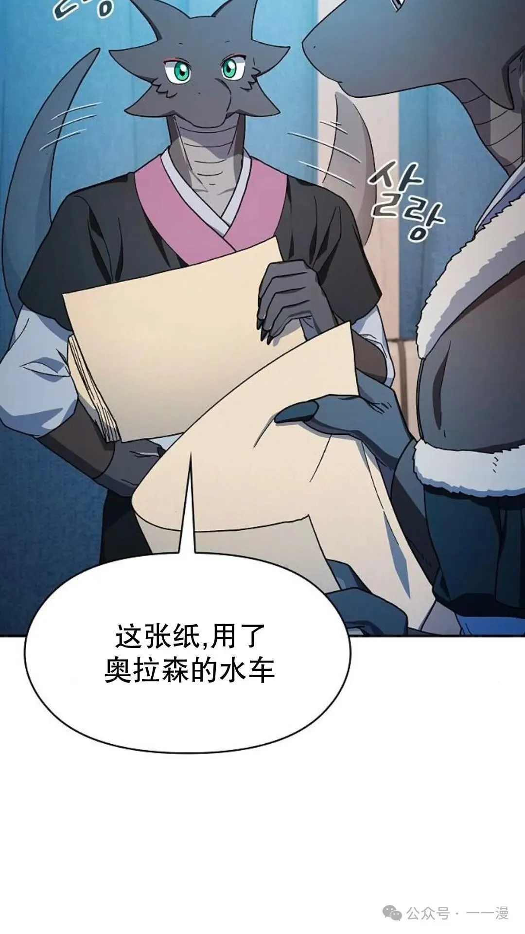 第56集 第9页