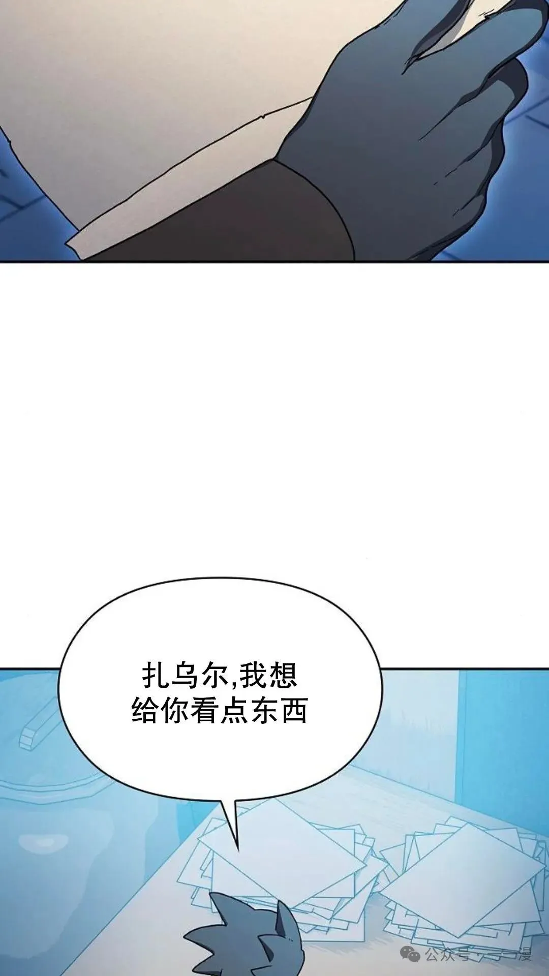第56集 第13页
