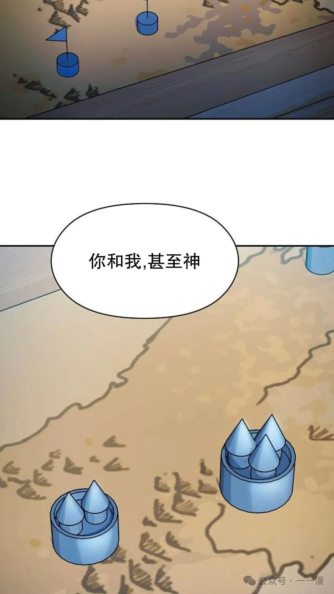 第56集 第19页