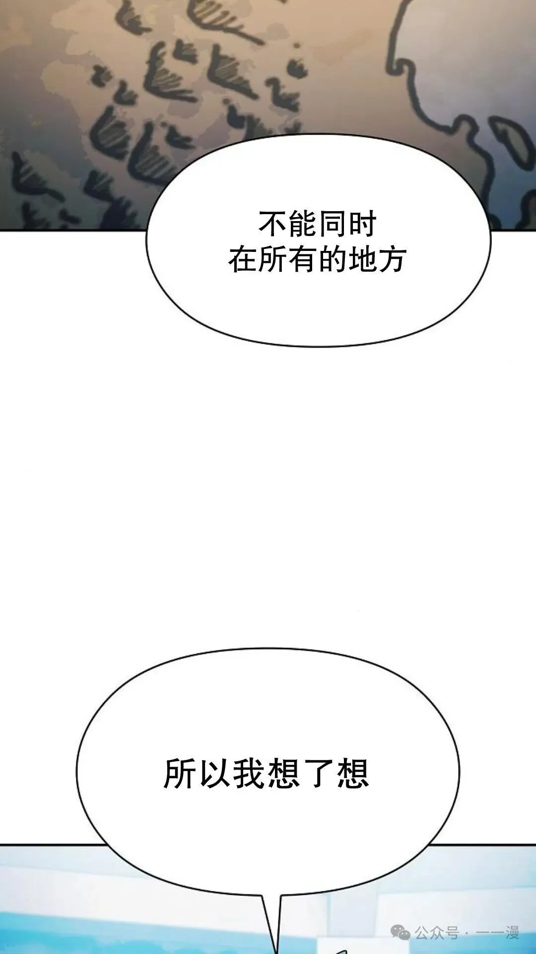 第56集 第20页