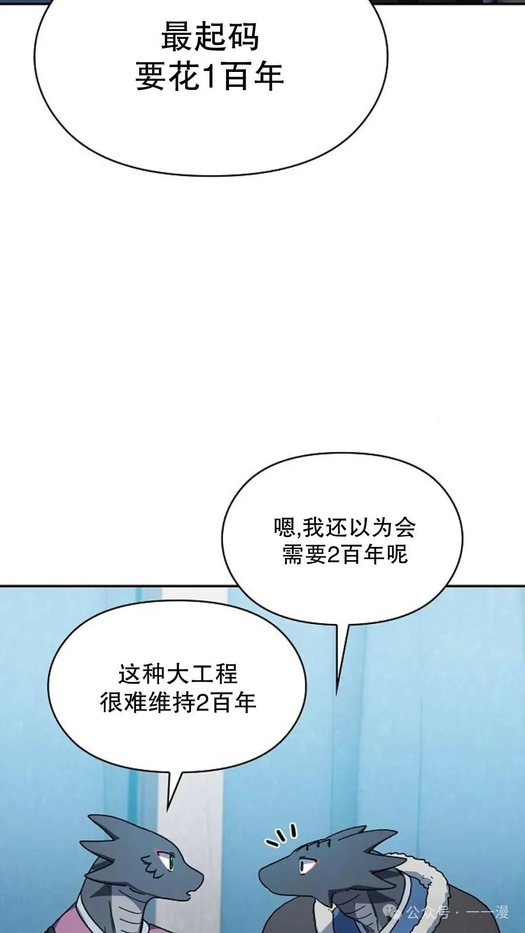 第56集 第28页