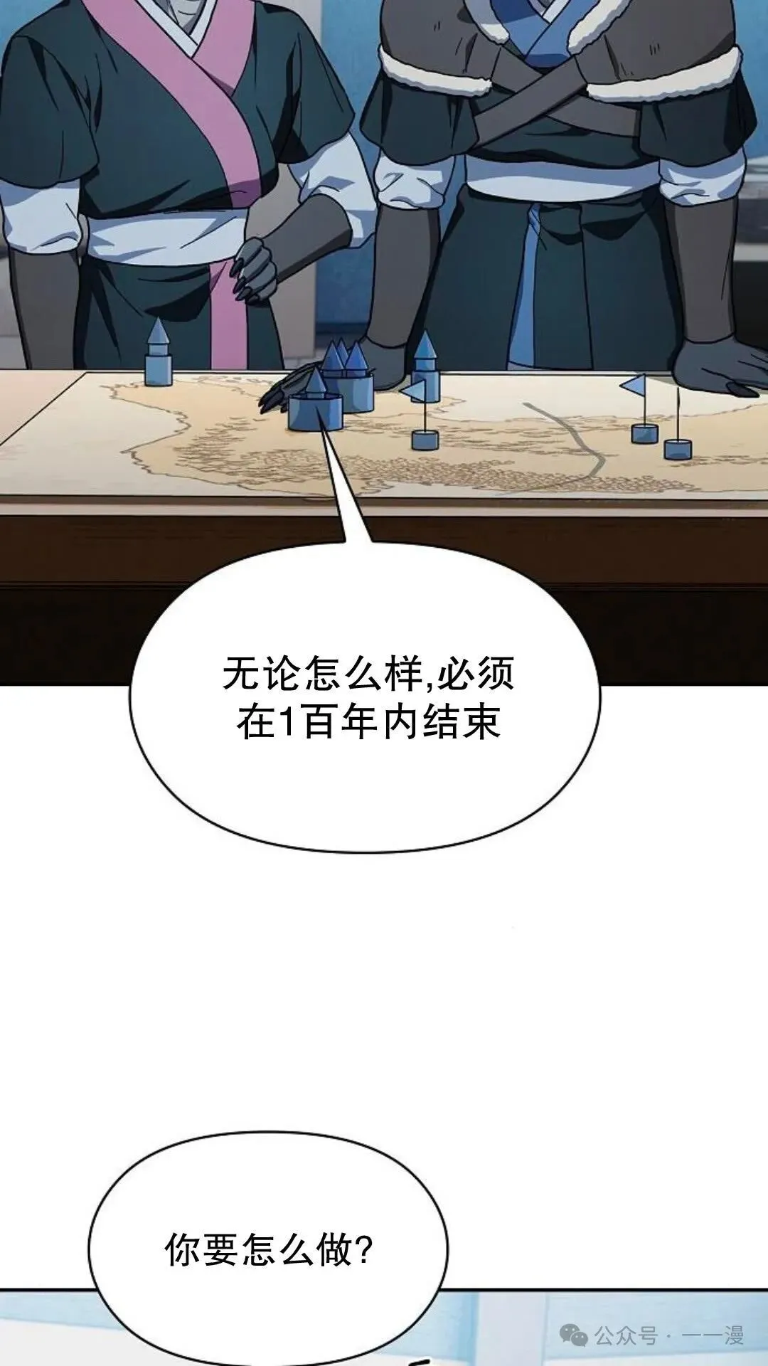 第56集 第29页