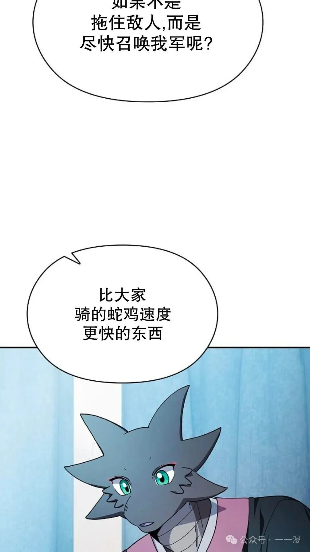 第56集 第36页