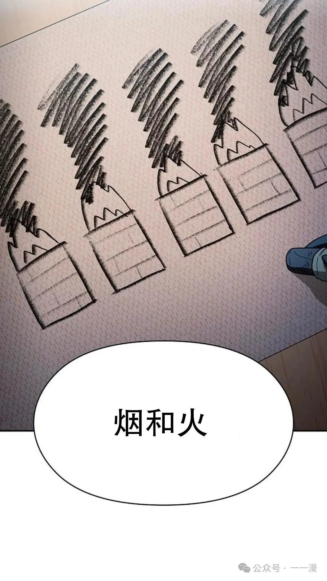 第56集 第38页