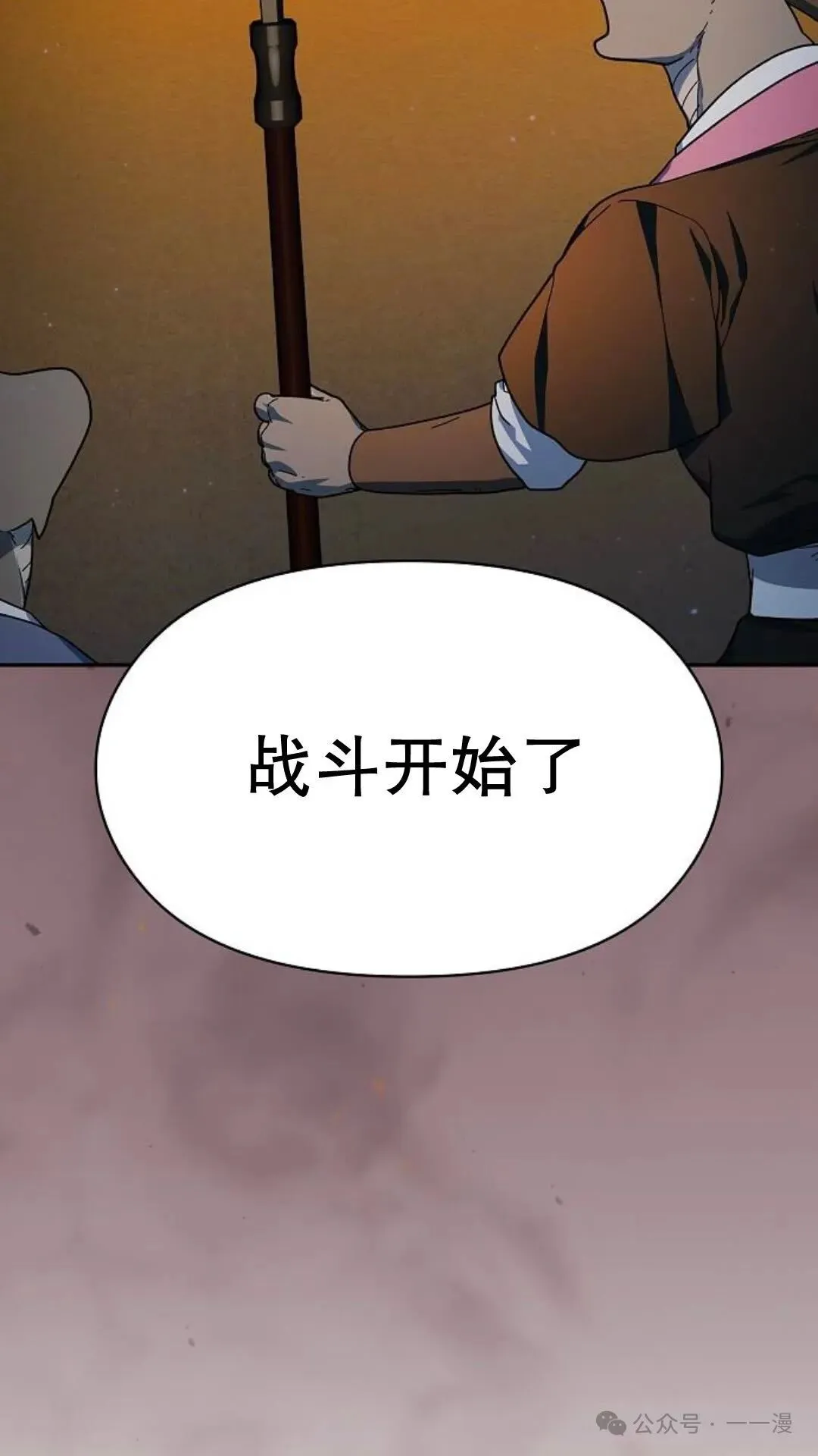 第56集 第44页