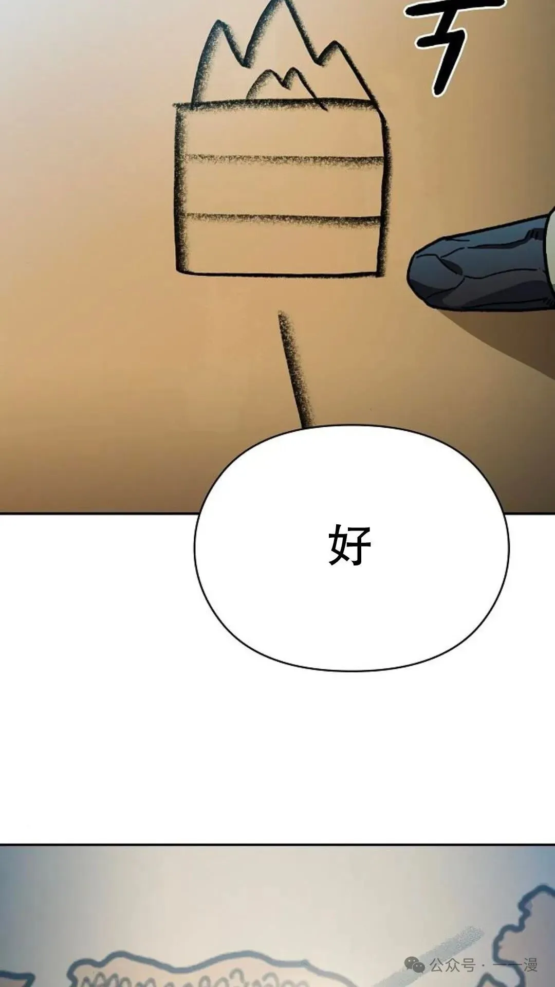 第56集 第50页