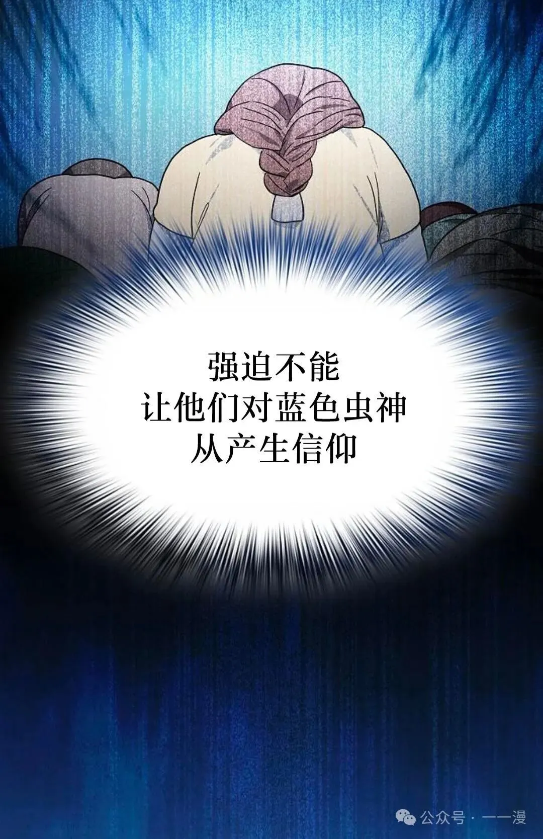 第56集 第67页