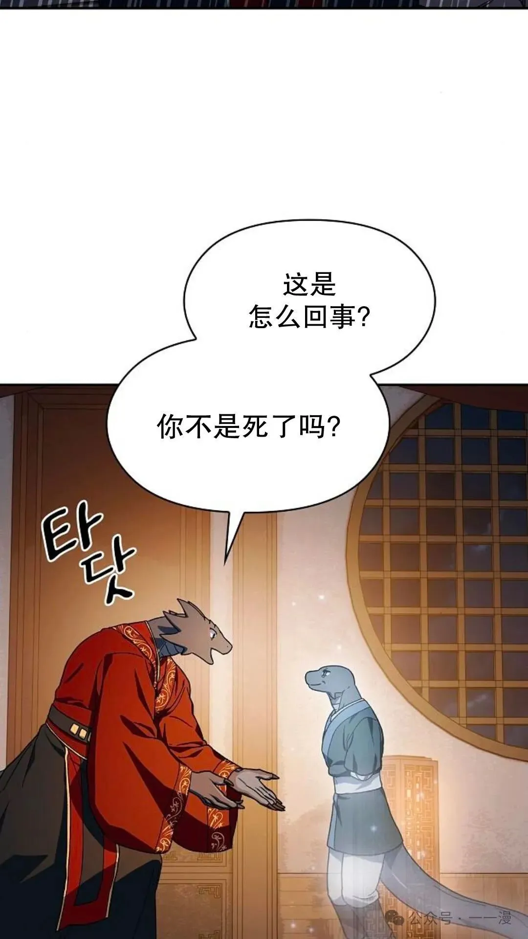 第56集 第76页