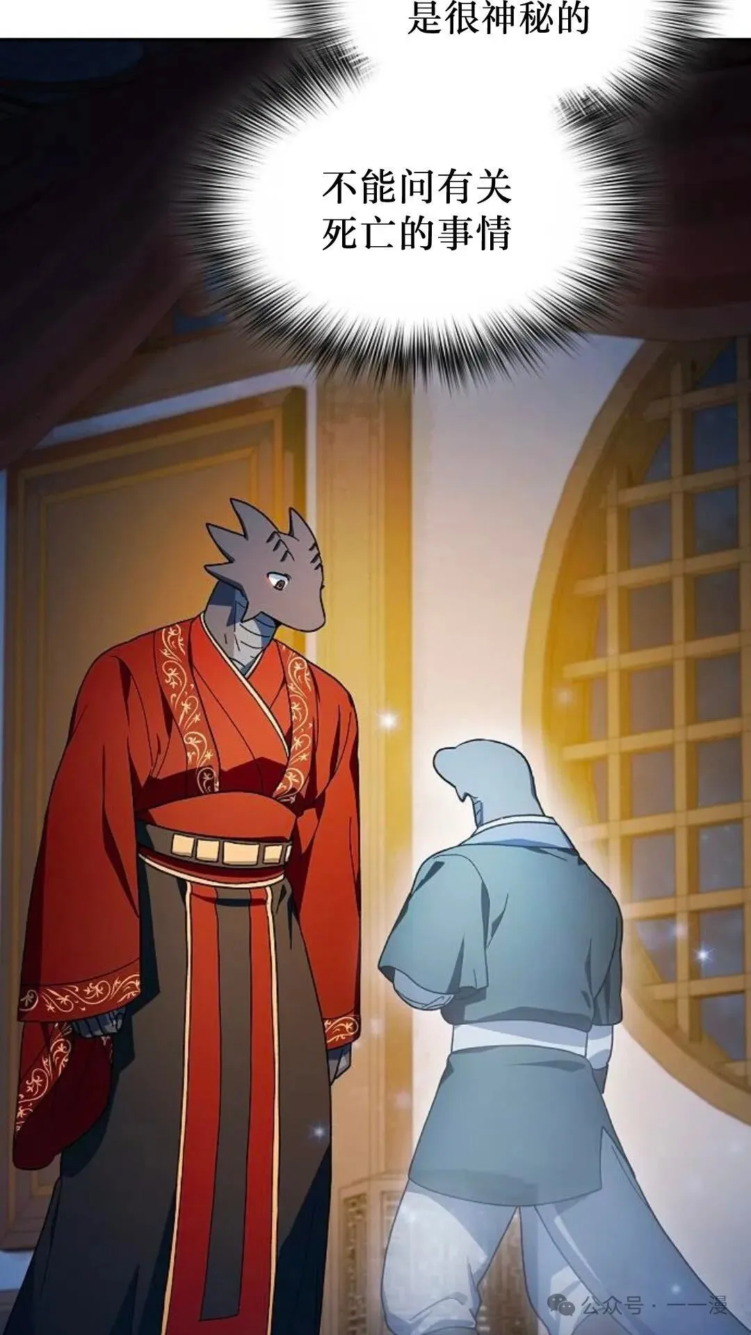 第56集 第81页