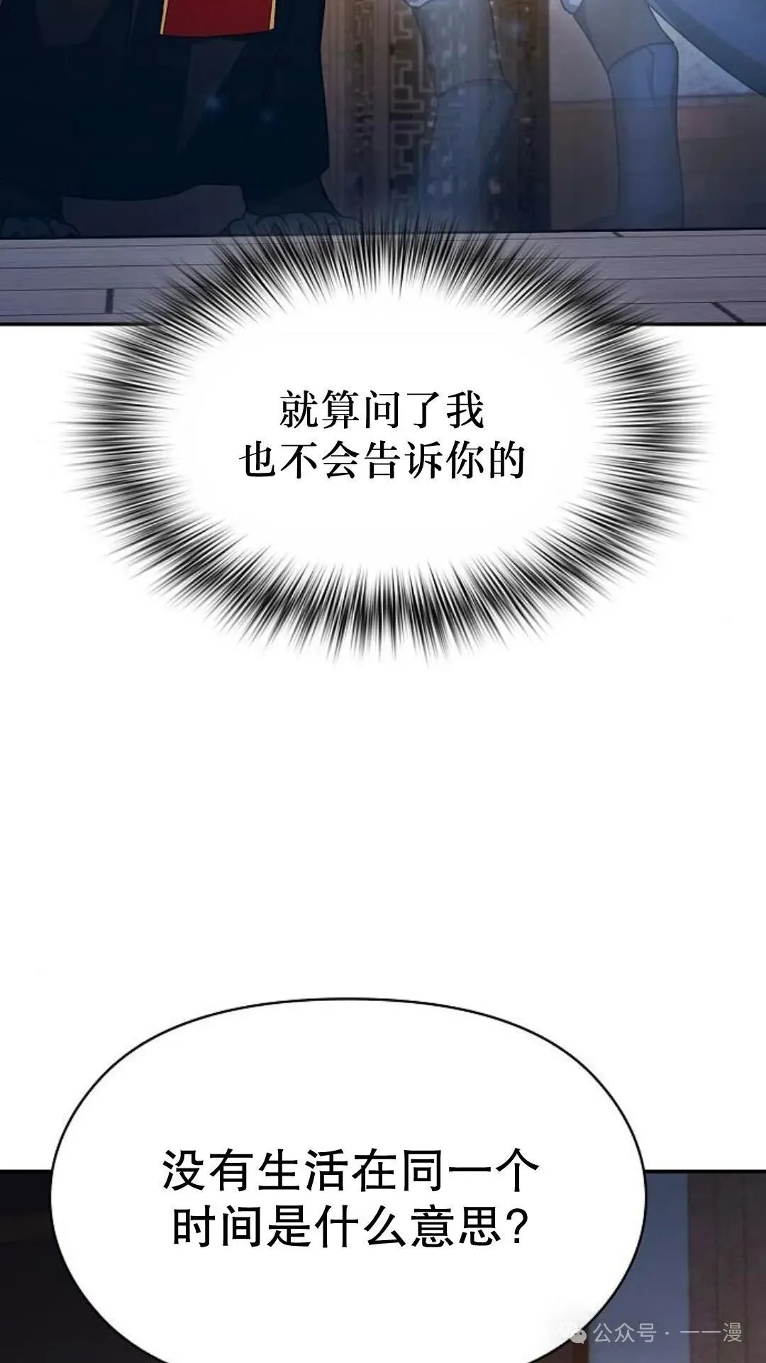 第56集 第82页