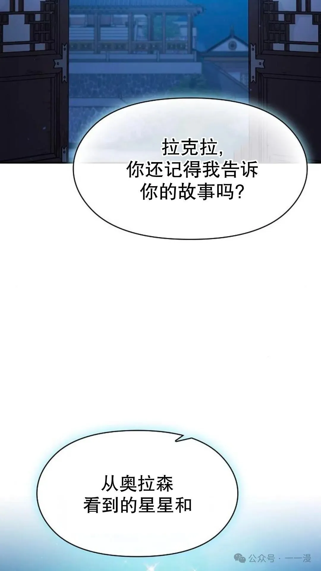 第56集 第86页