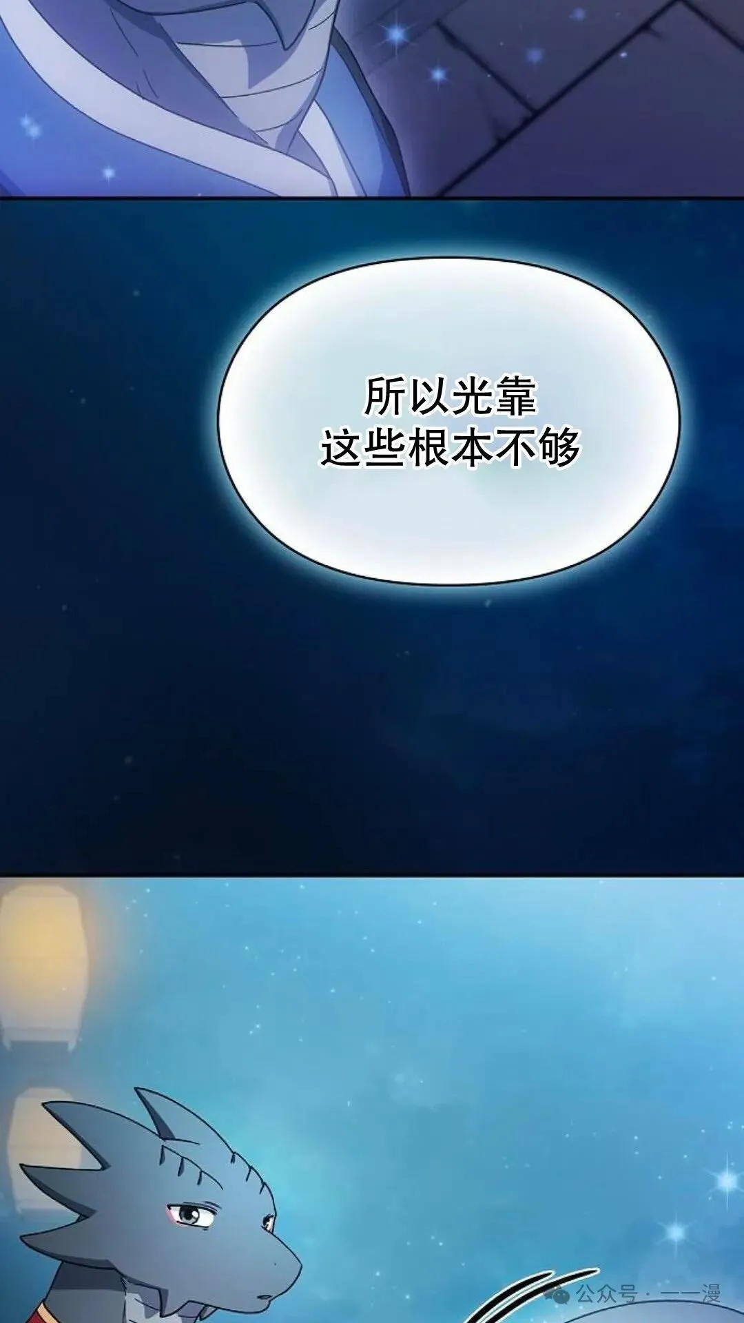 第56集 第92页