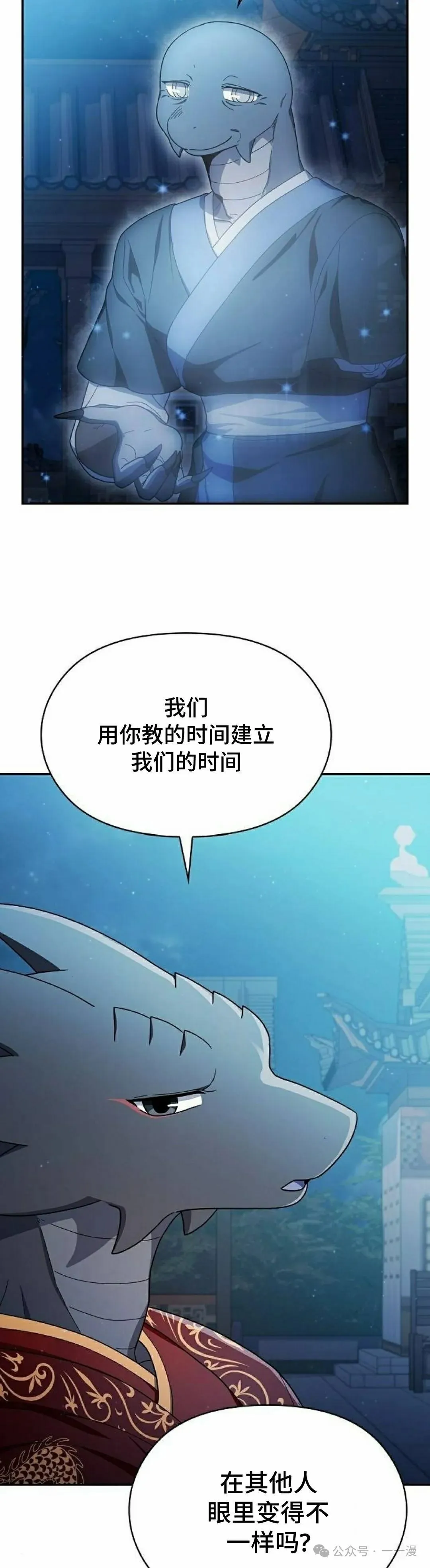 第57集 第5页