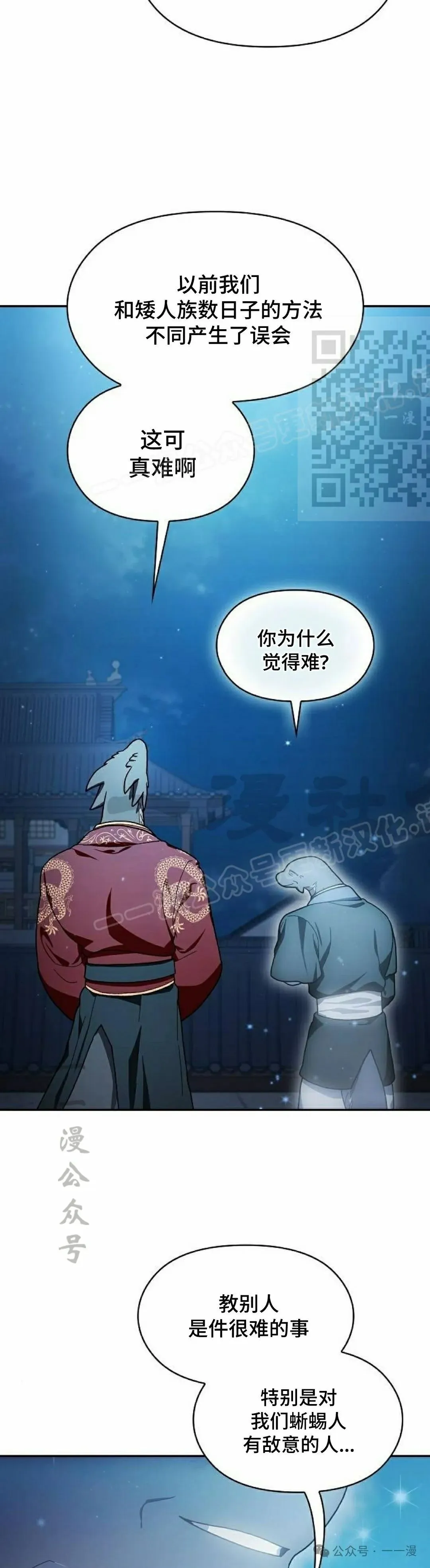 第57集 第6页