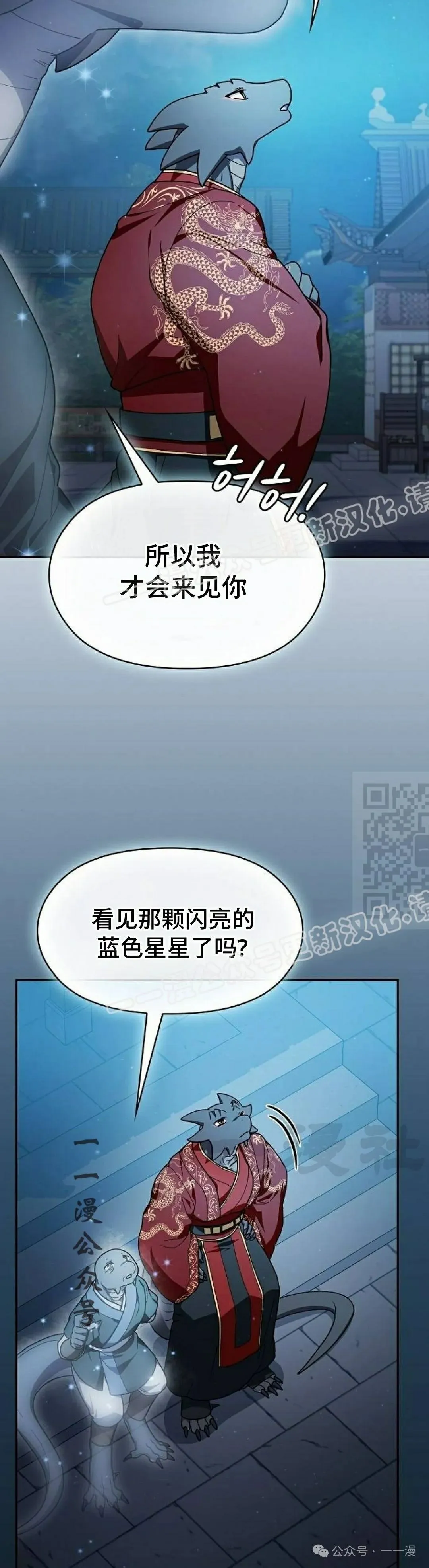 第57集 第7页