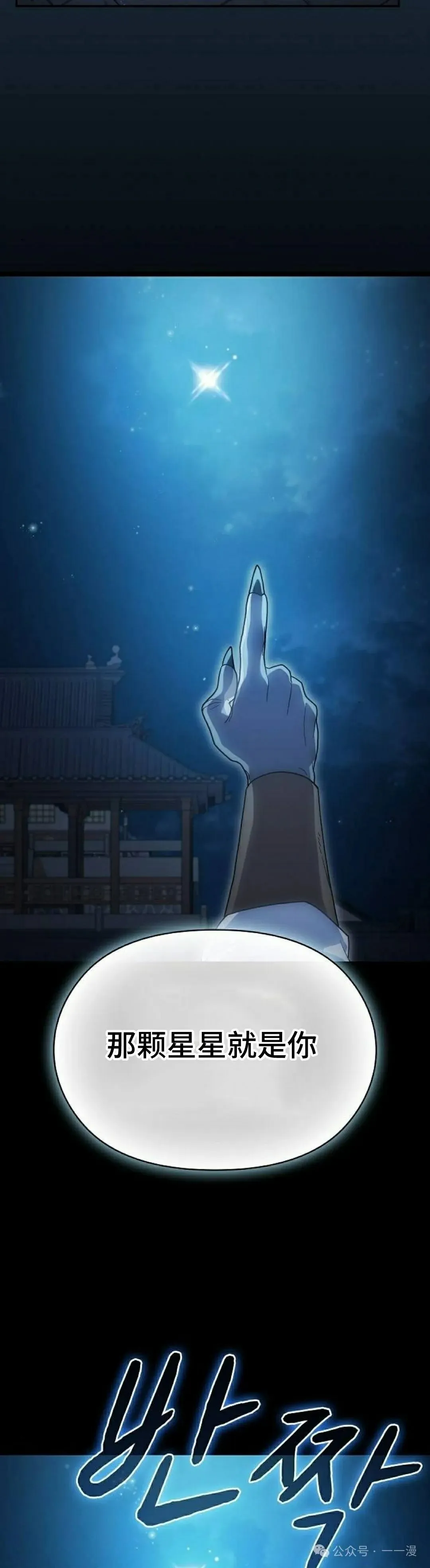 第57集 第8页