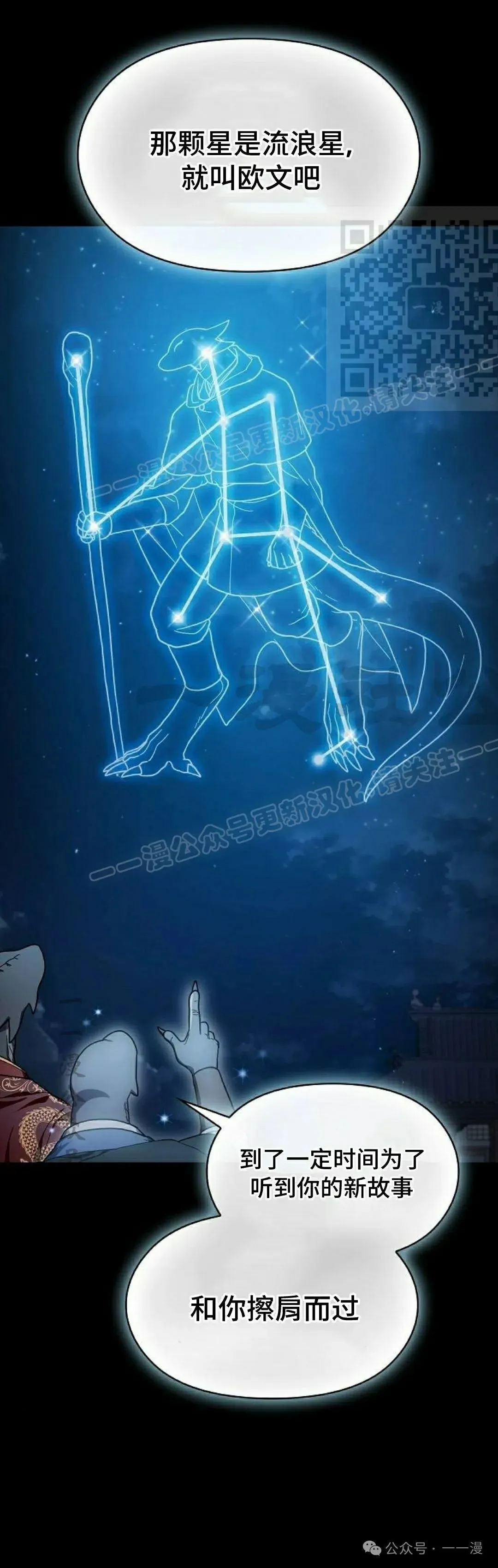 第57集 第11页