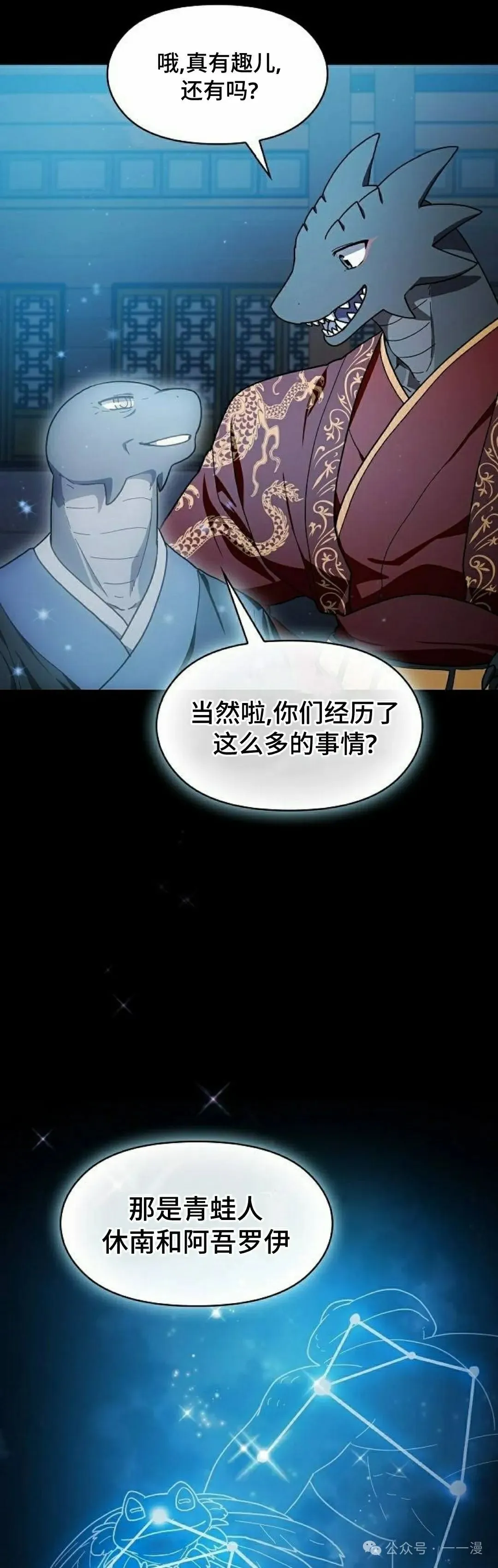 第57集 第12页