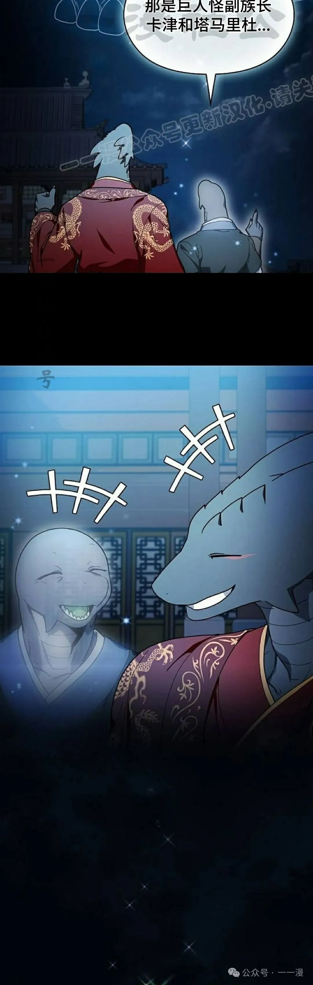 第57集 第14页