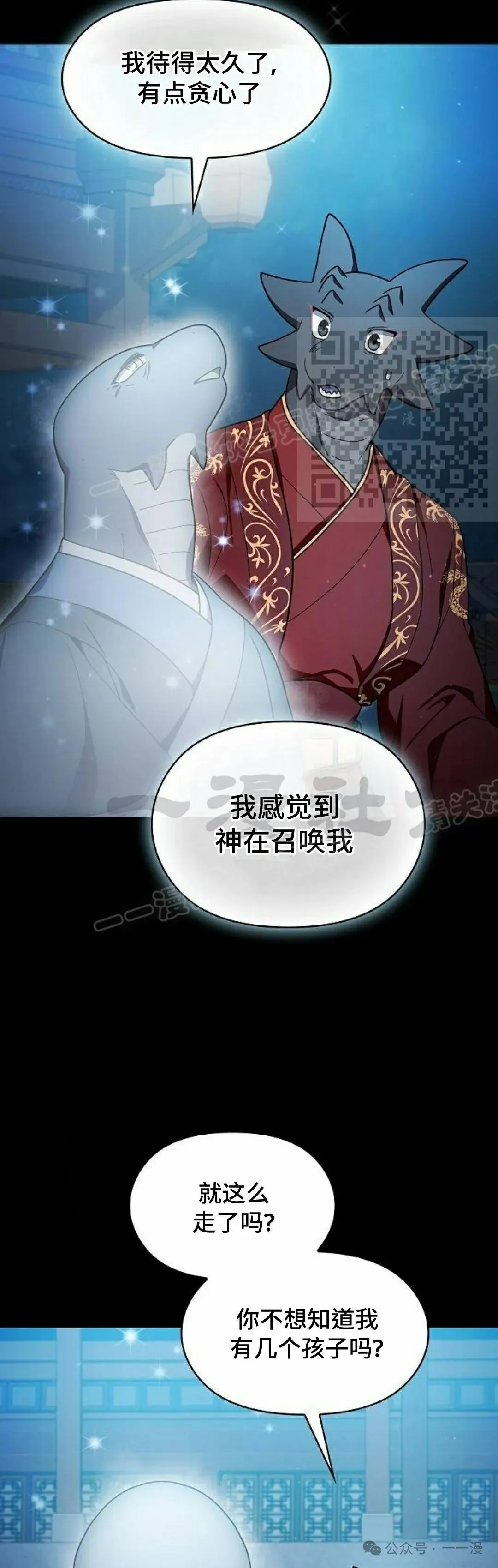 第57集 第16页