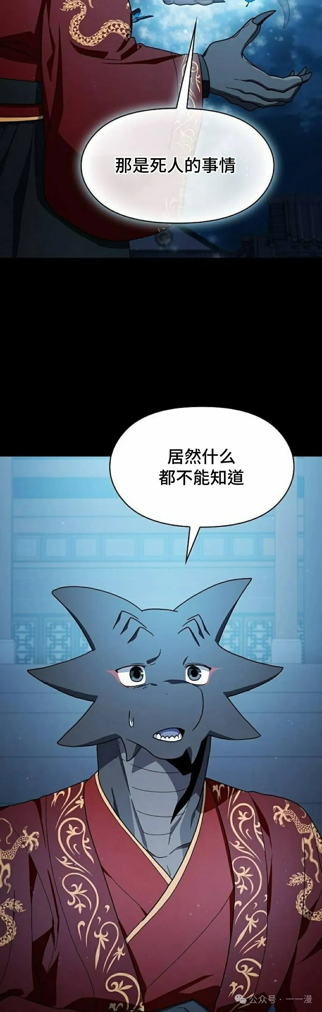 第57集 第18页