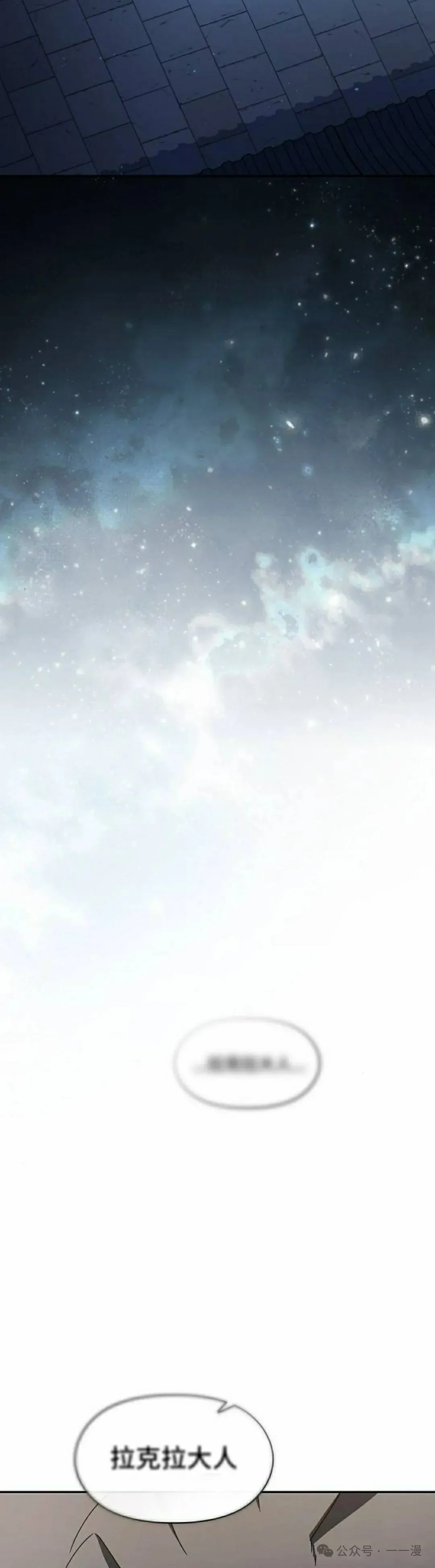第57集 第25页