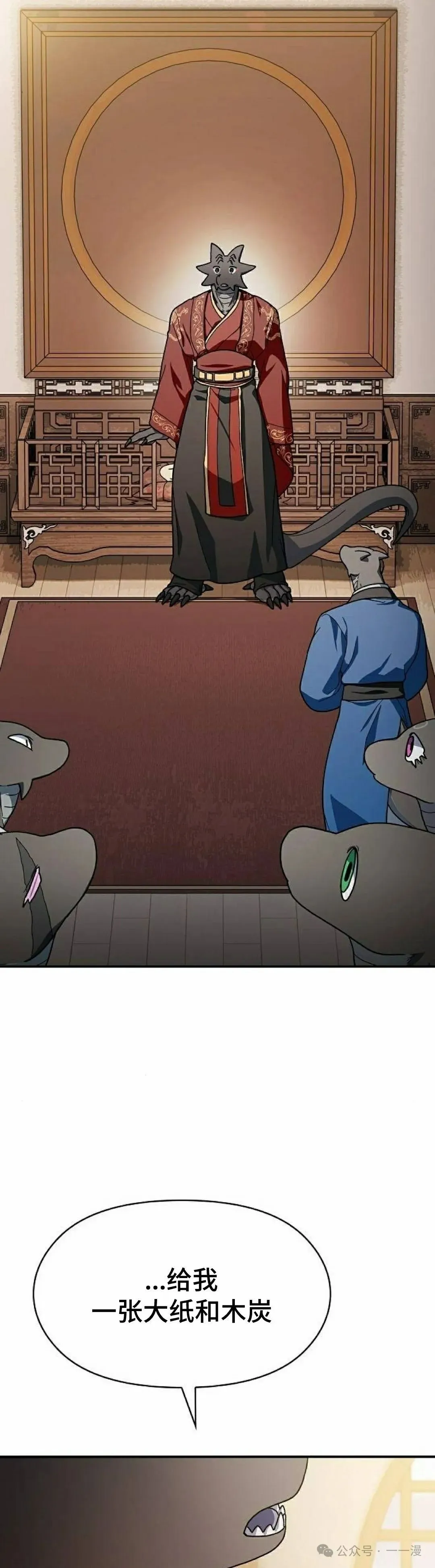 第57集 第28页