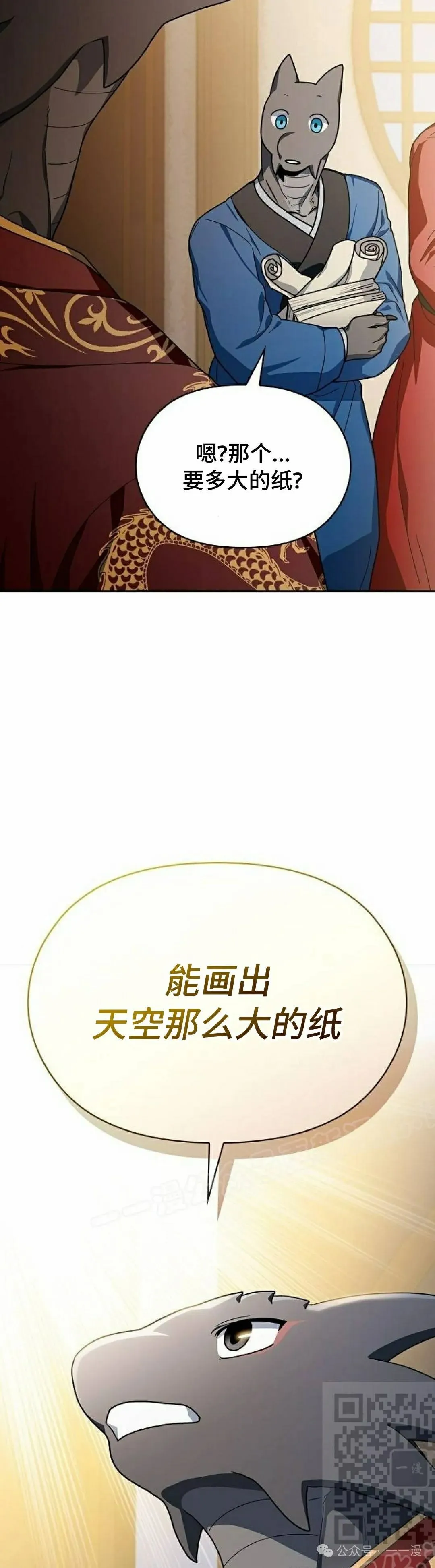 第57集 第29页