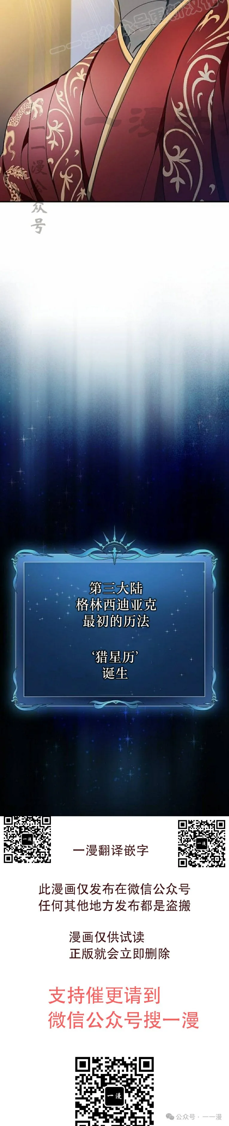 第57集 第30页