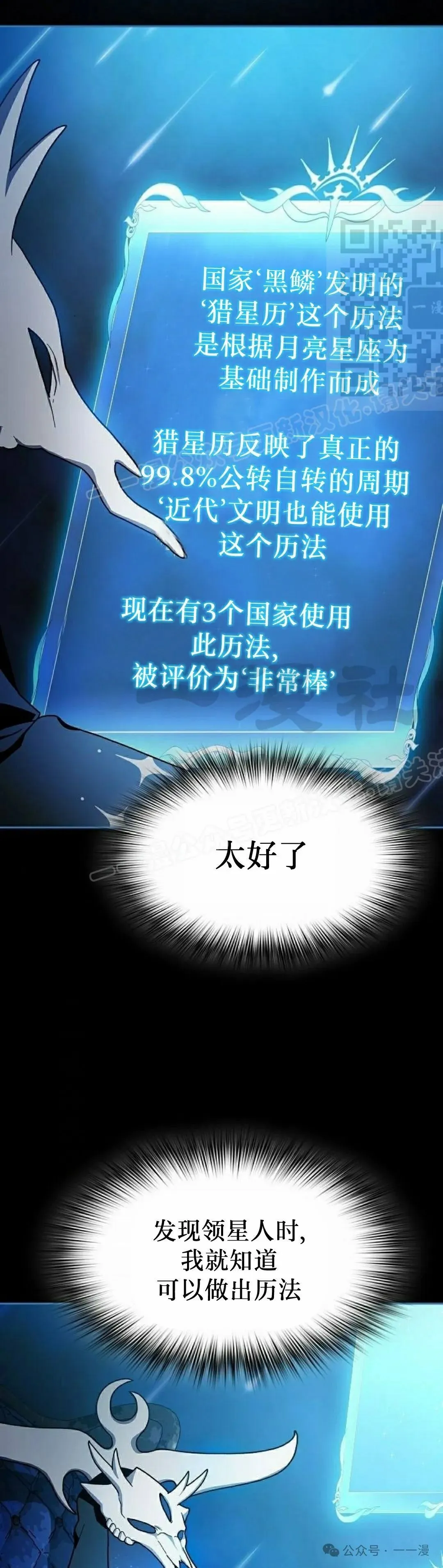 第57集 第31页