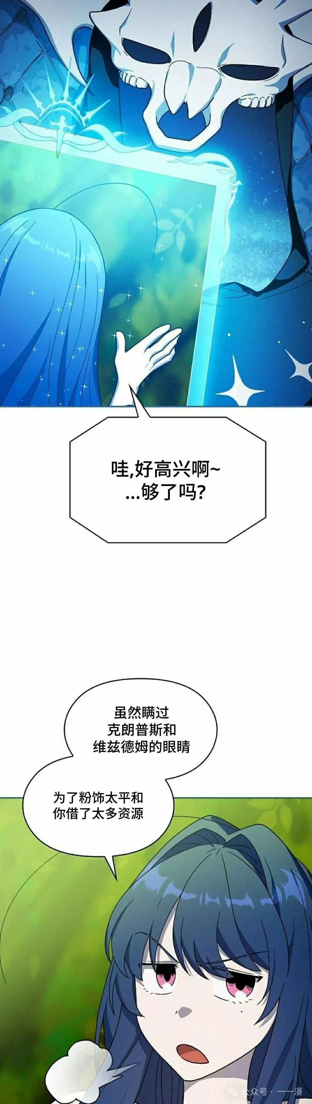 第57集 第35页