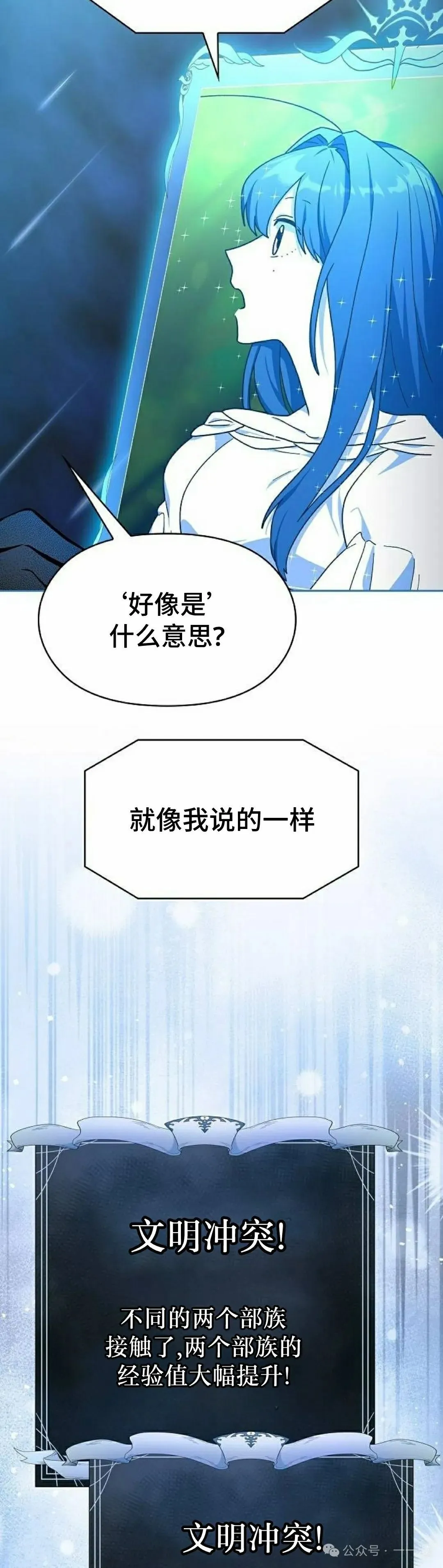 第57集 第38页