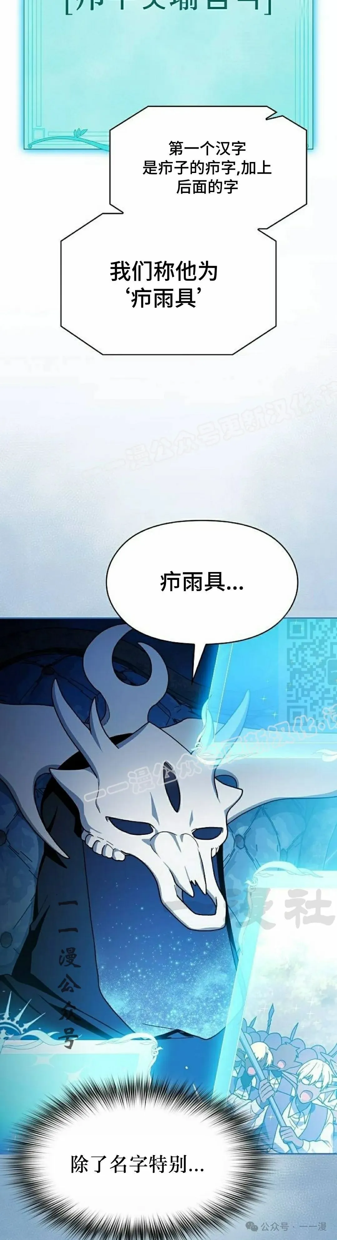 第57集 第47页