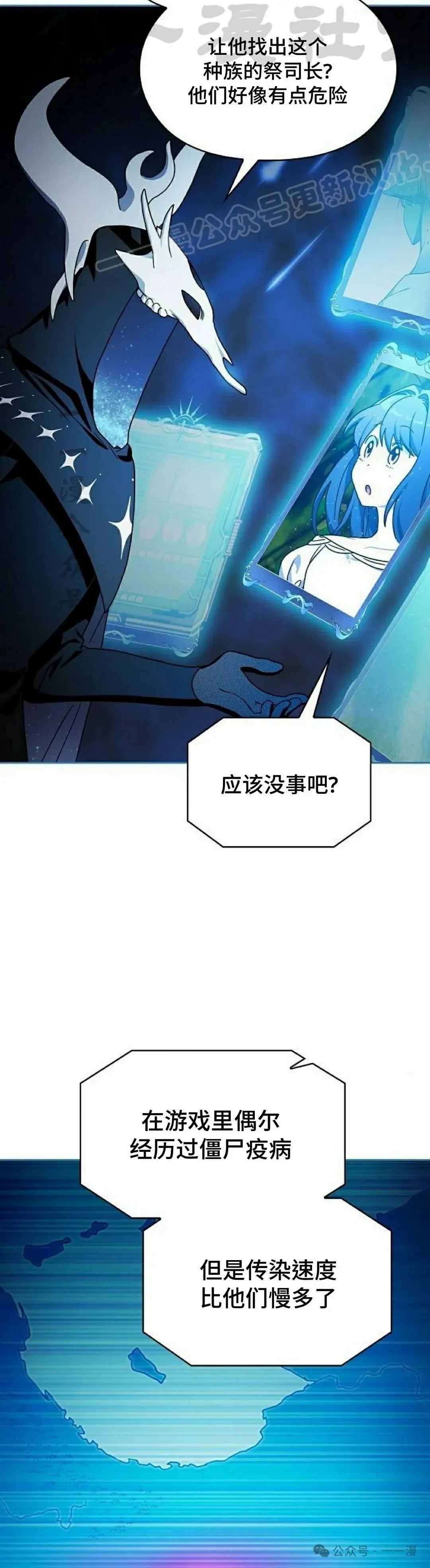 第57集 第54页