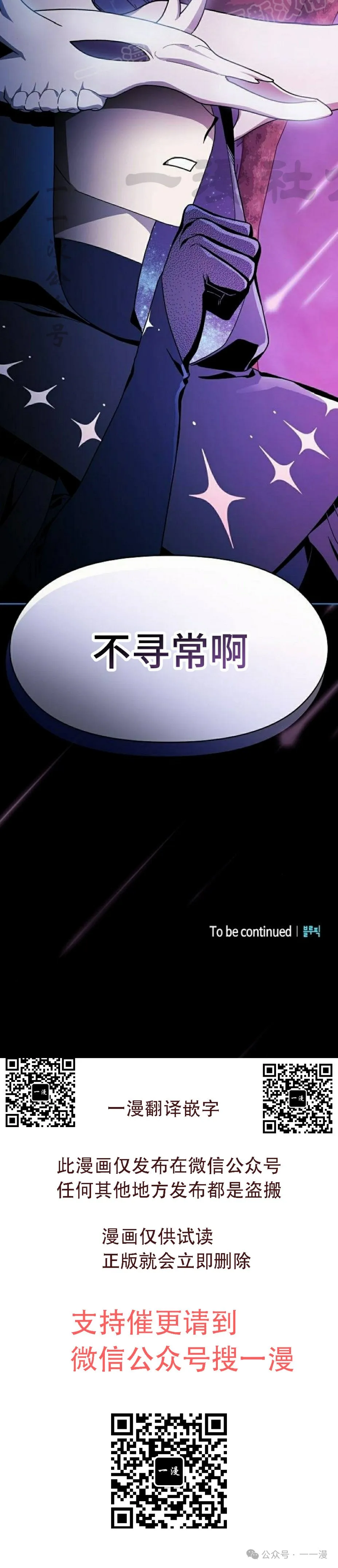 第57集 第60页