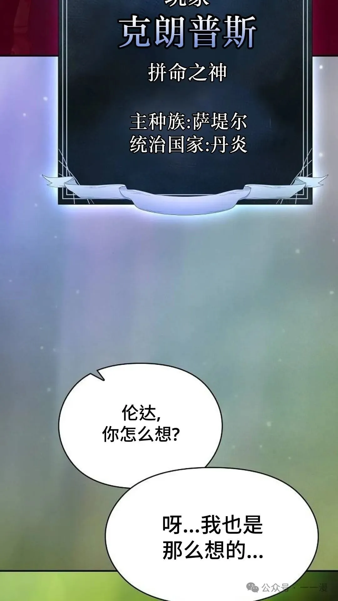 第58集 第10页