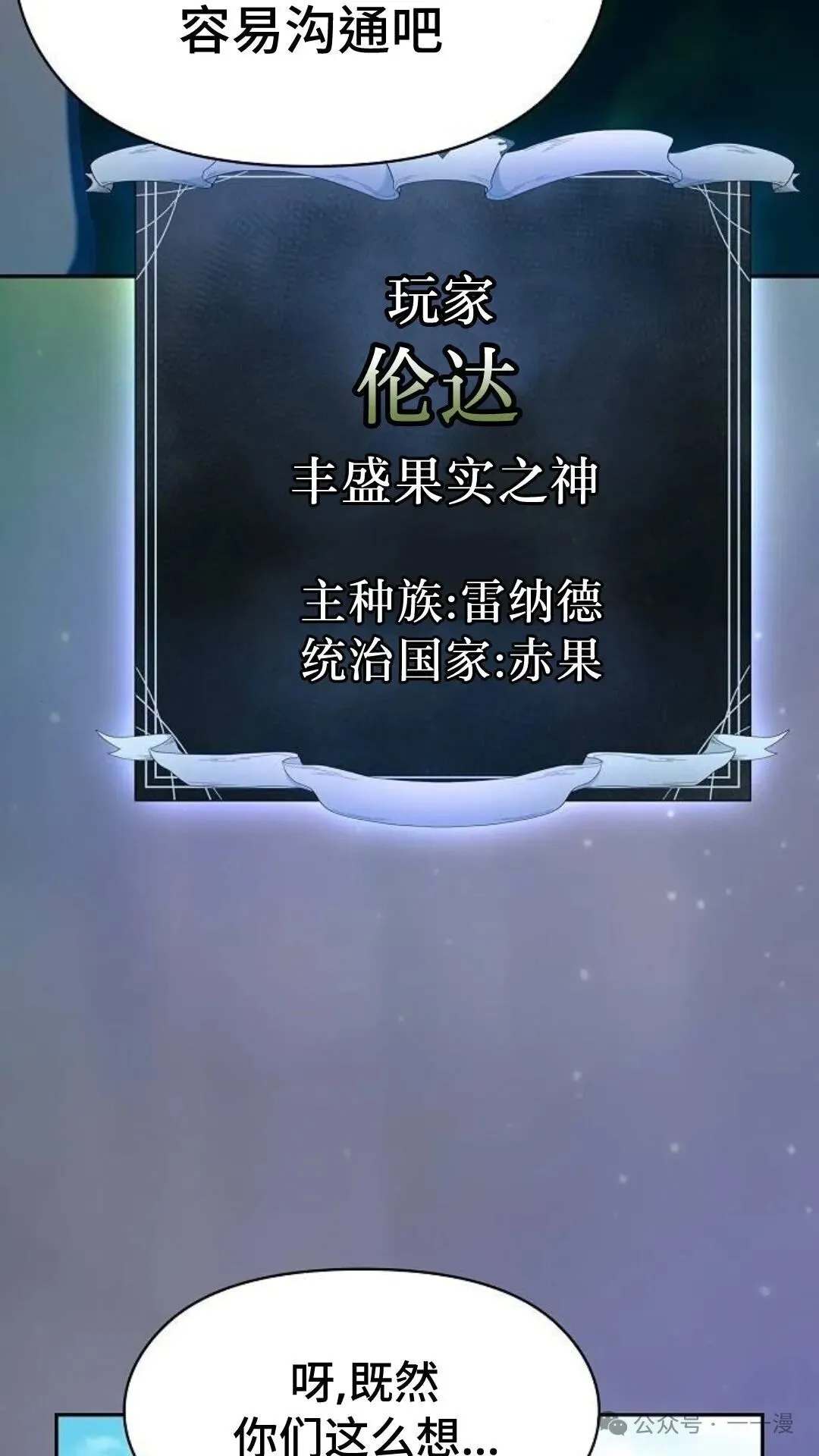 第58集 第12页