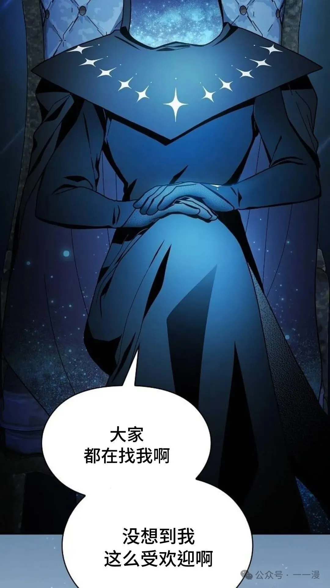 第58集 第18页