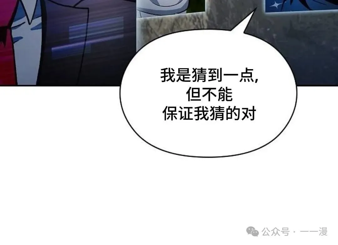 第58集 第21页