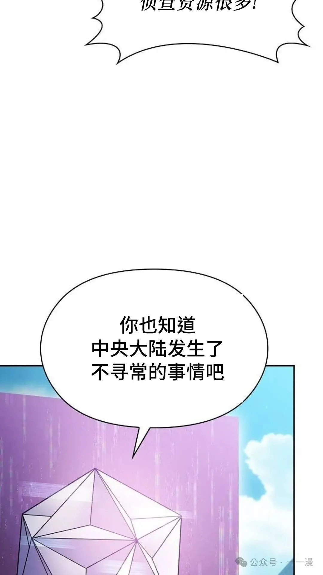 第58集 第23页