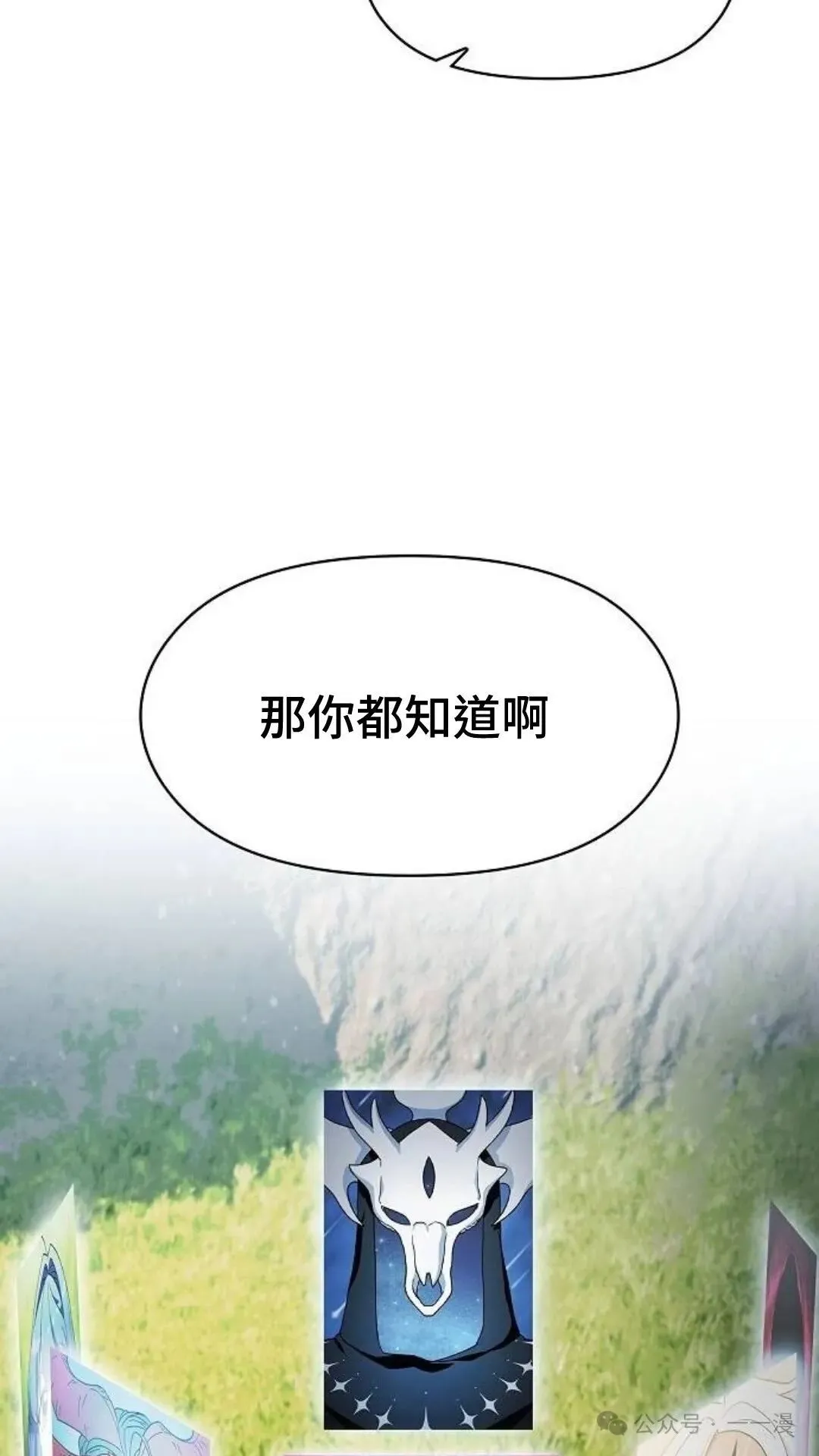 第58集 第27页