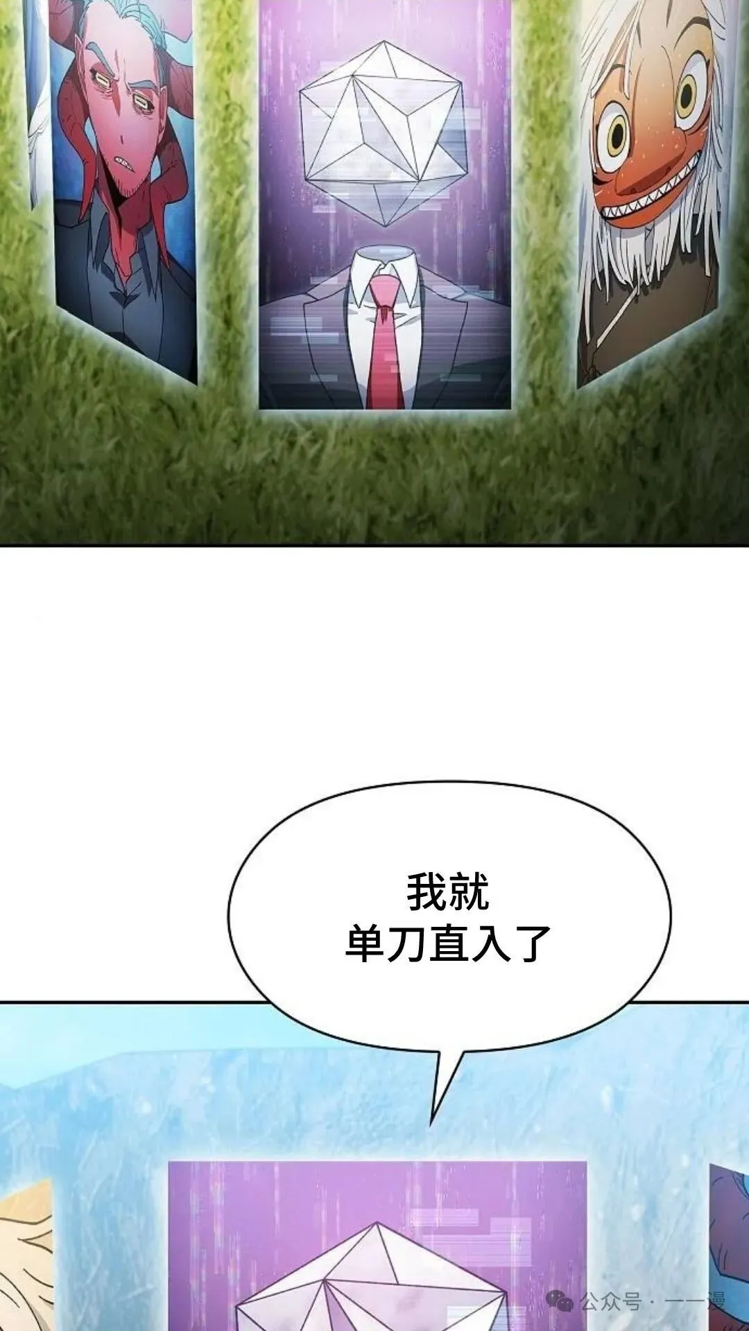 第58集 第28页