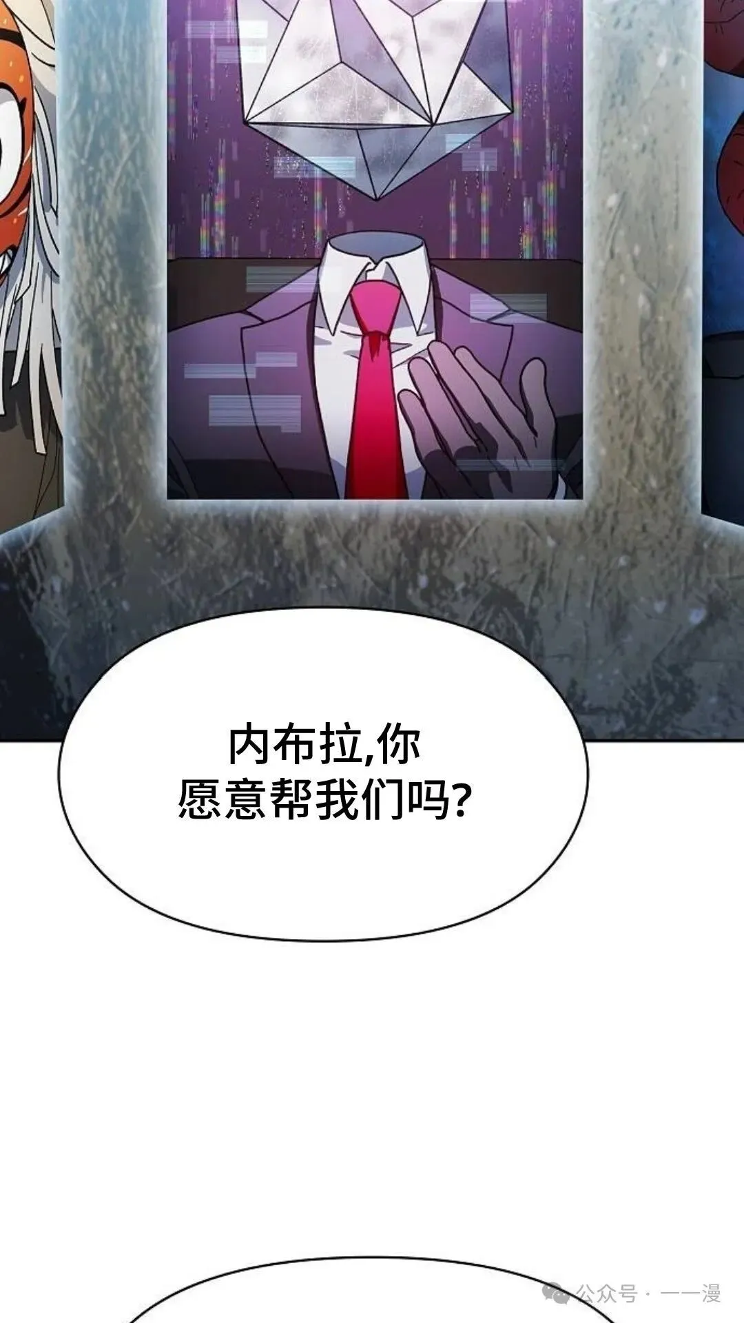 第58集 第29页