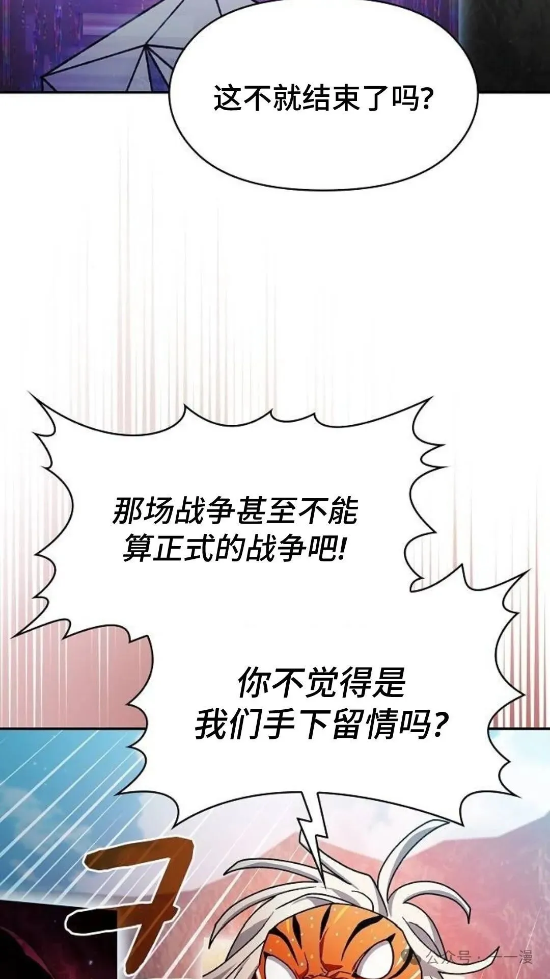 第58集 第38页