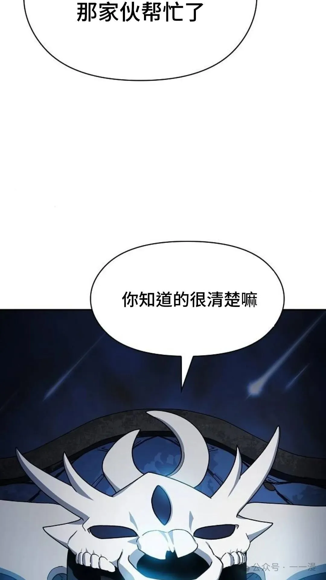 第58集 第49页